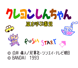 Crayon Shin-chan: Arashi wo yobu Enji (SNES) (gamerip) (1993) MP3 